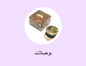 بوصلات