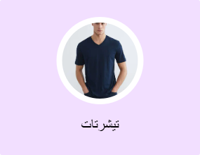تيشرتات