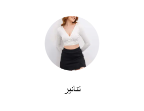 تنانير
