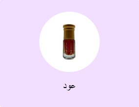 عود