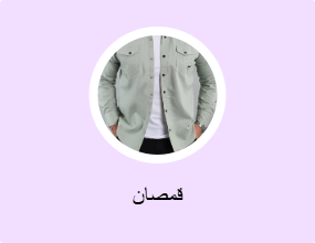 قمصان