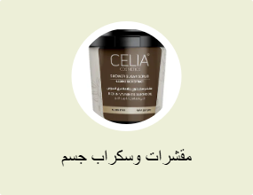 مقشرات وسكراب جسم
