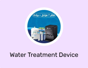 Water Treatment Device