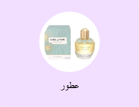 عطور
