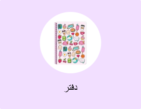 دفتر