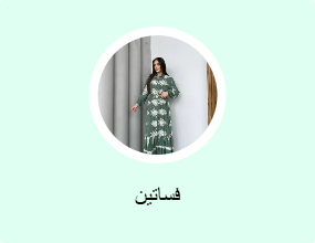 فساتين