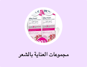 مجموعات العناية بالشعر
