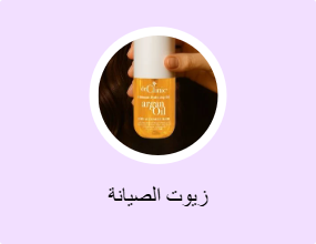 زيوت الصيانة