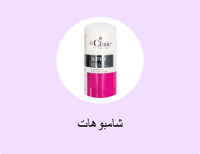 شامبوهات