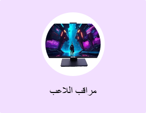 مراقب اللاعب