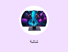 شاشة