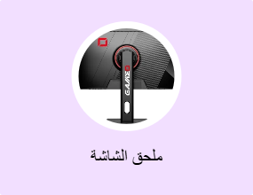 ملحق الشاشة
