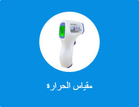 مقياس الحرارة