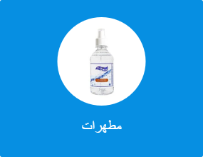 مطهرات