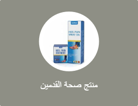 منتج صحة القدمين