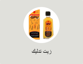زيت تدليك
