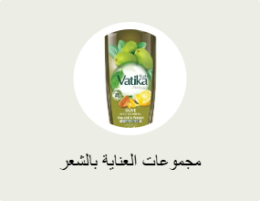 مجموعات العناية بالشعر
