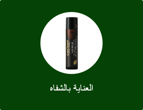 العناية بالشفاه