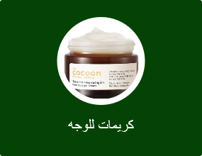 كريمات للوجه