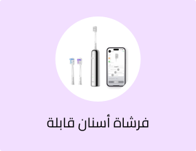 فرشاة أسنان قابلة للشحن