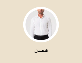 قمصان