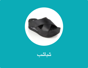 شباشب