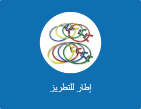 إطار للتطريز