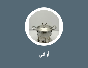 أطباق عميقة