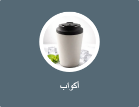 أكواب