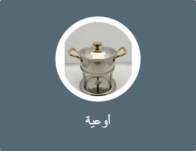 أقدار طبخ