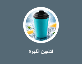 مج قهوة