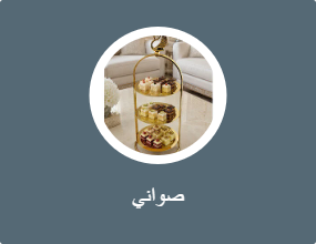 صينية