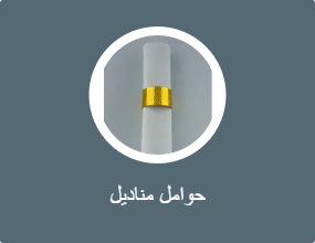 حامل منديل