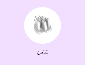 شاحن