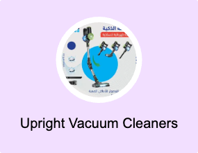 Upright Vacuum Cleaners