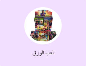 لعب الورق