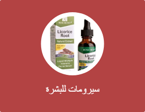 سيرومات للبشرة