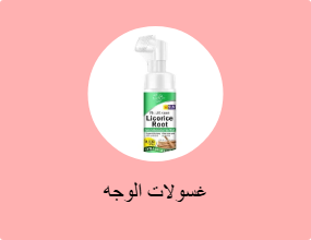 غسولات الوجه