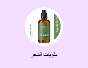 مقويات الشعر