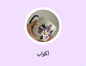 أكواب