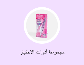 مجموعة أدوات الاختبار