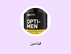 فيتامين