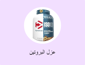 عزل البروتين
