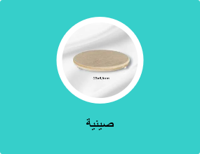 صينية