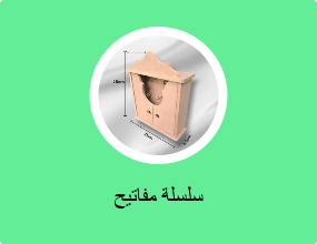 سلسلة مفاتيح