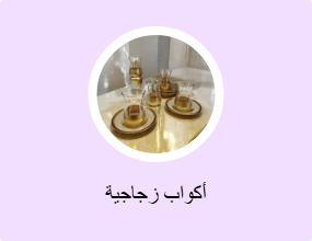 أكواب زجاجية