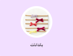 باندانات