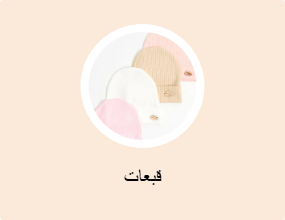 قبعات