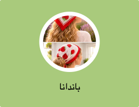 باندانا