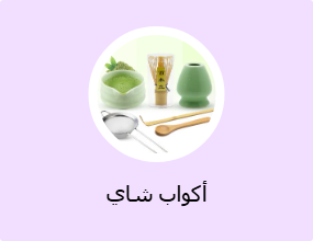 أكواب شاي